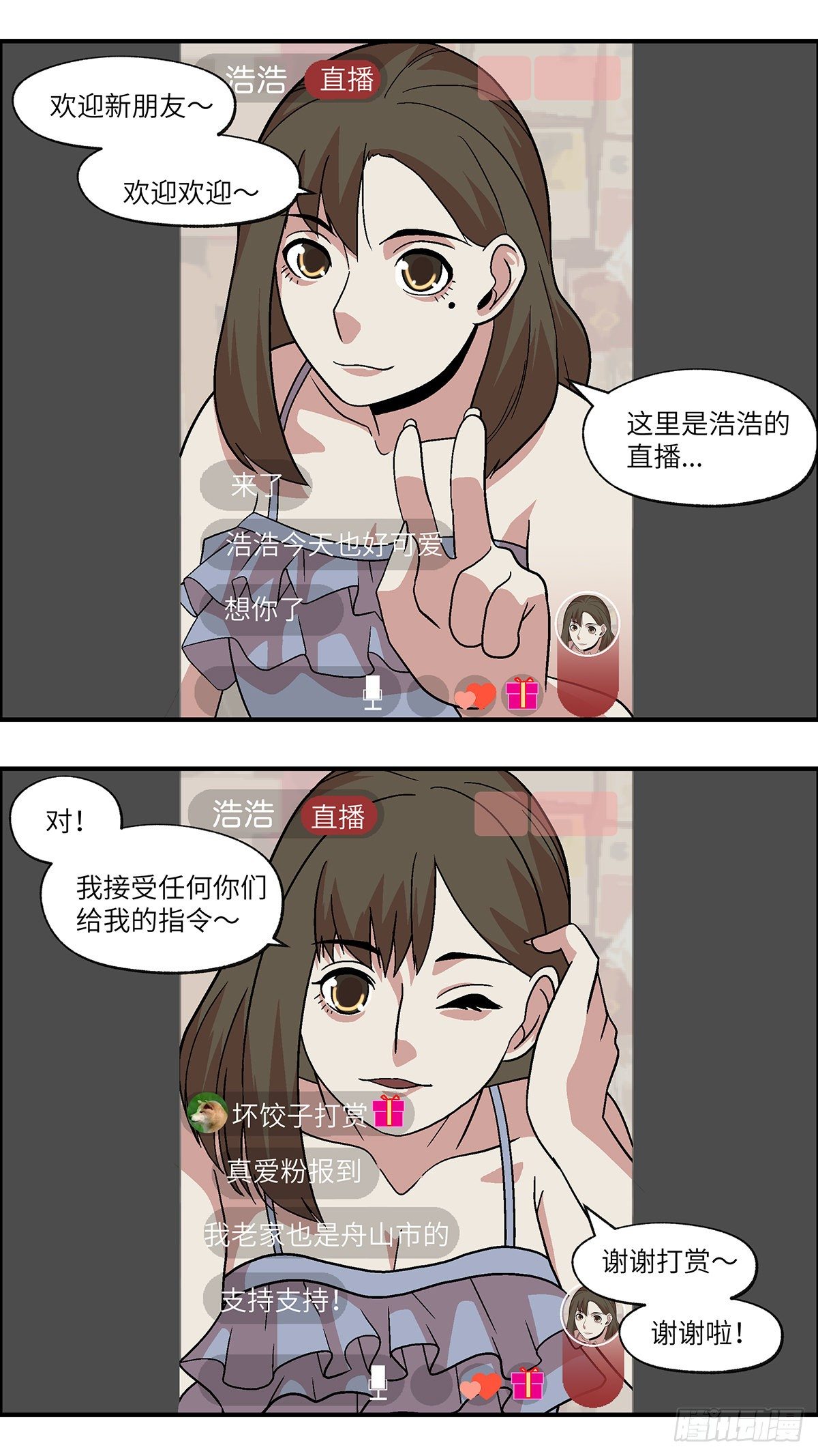90 好过没有指令 壹-第91话