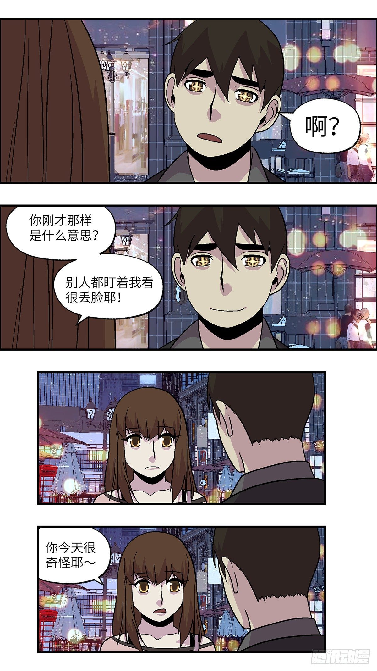 92 好过没有指令 贰-第93话
