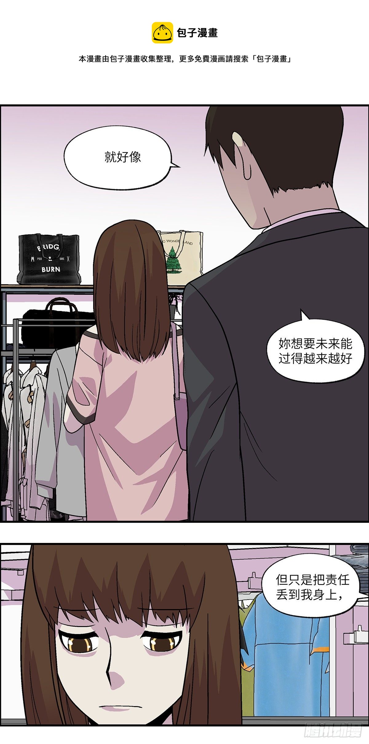 94 好过没有指令 肆-第95话