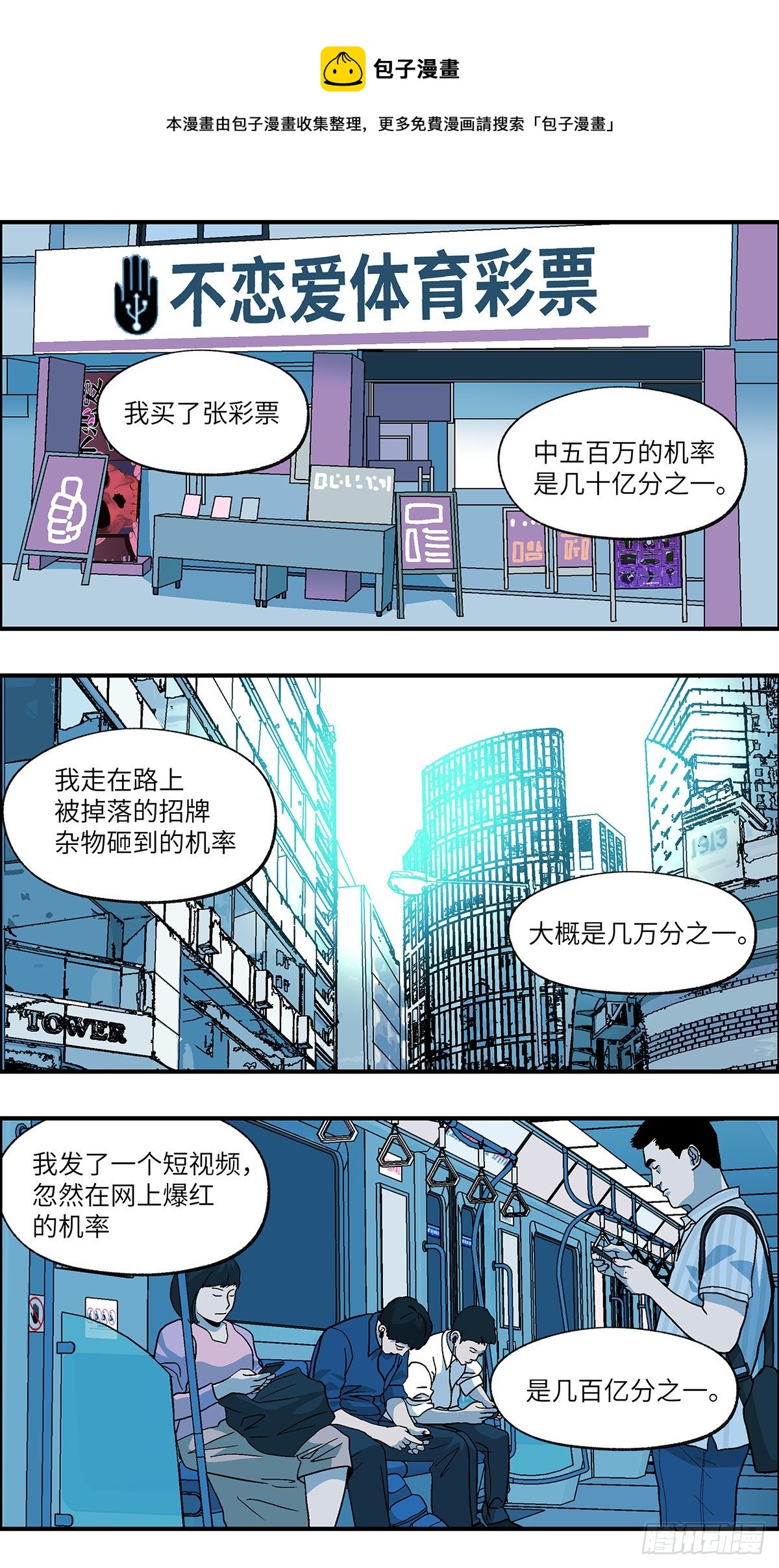 96 除了爱，什么都能得到 壹-第97话