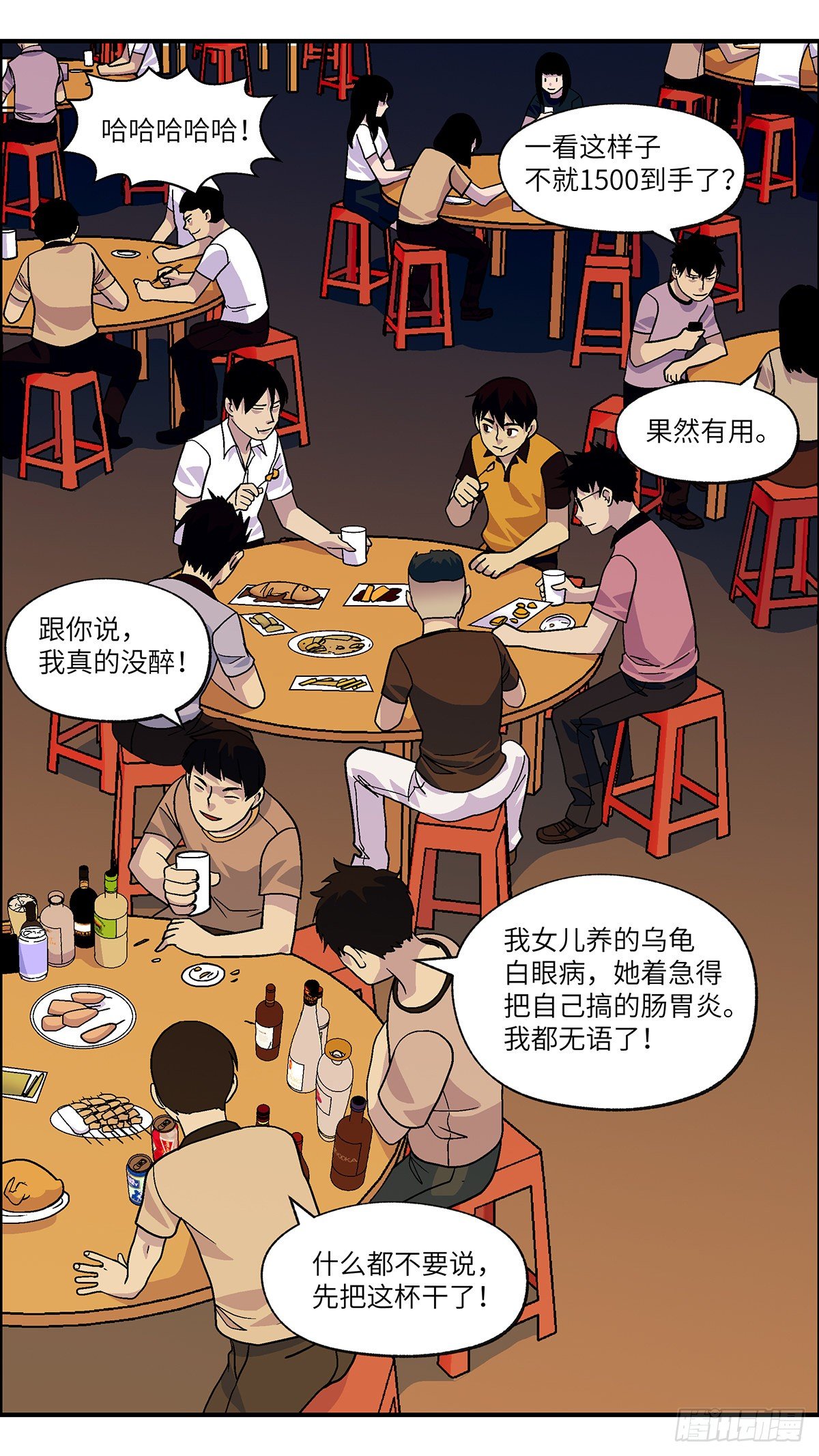 96 除了爱，什么都能得到 壹-第97话