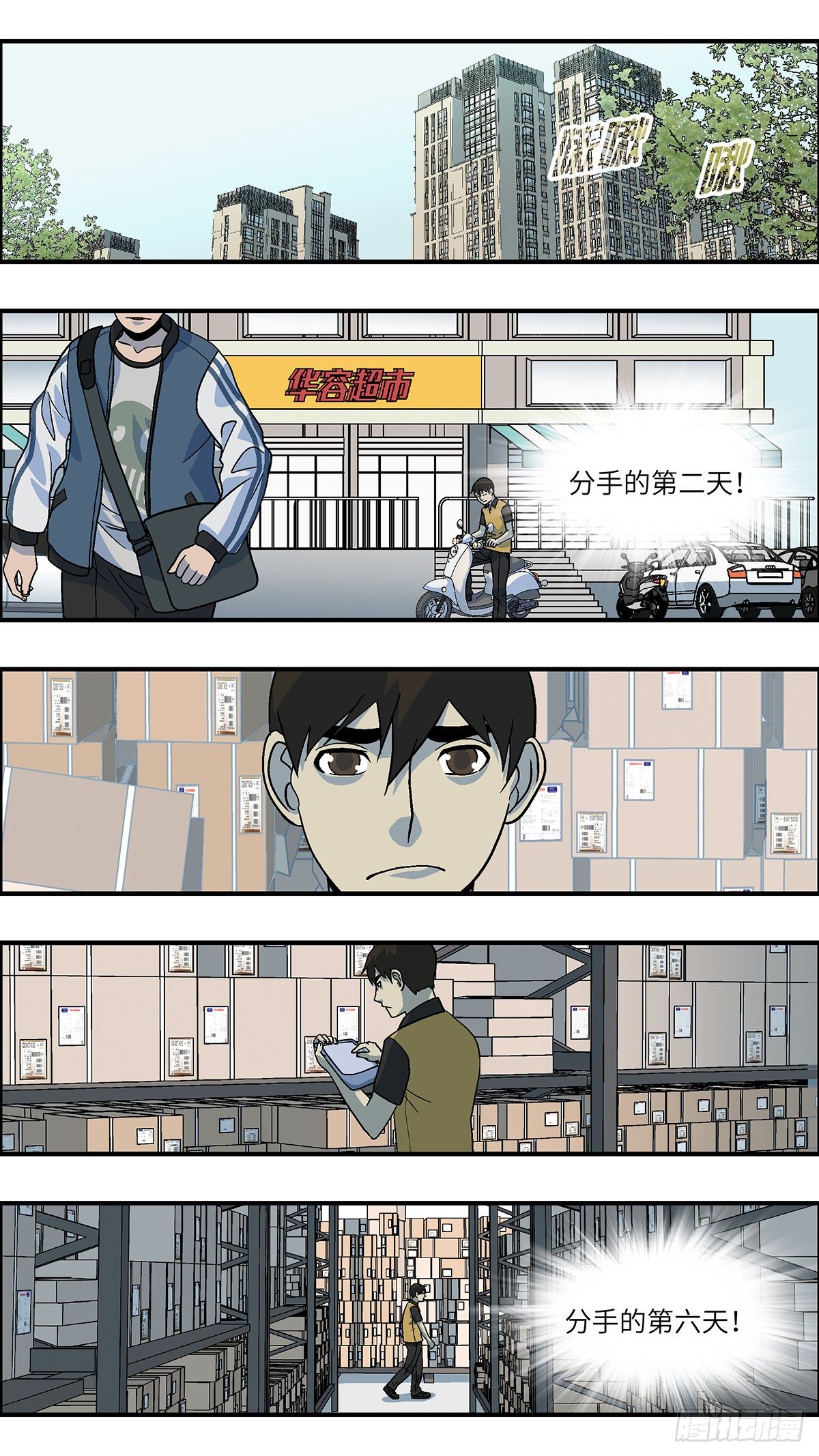 96 除了爱，什么都能得到 壹-第97话