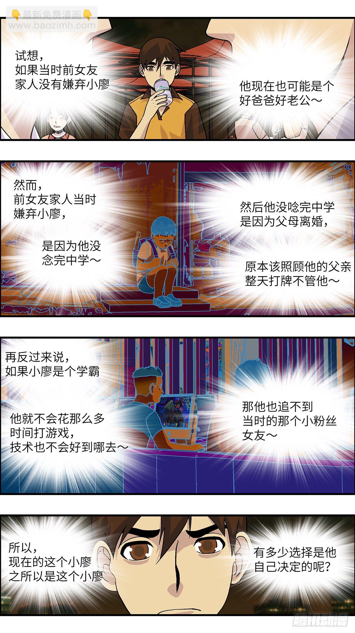 96 除了爱，什么都能得到 壹-第97话