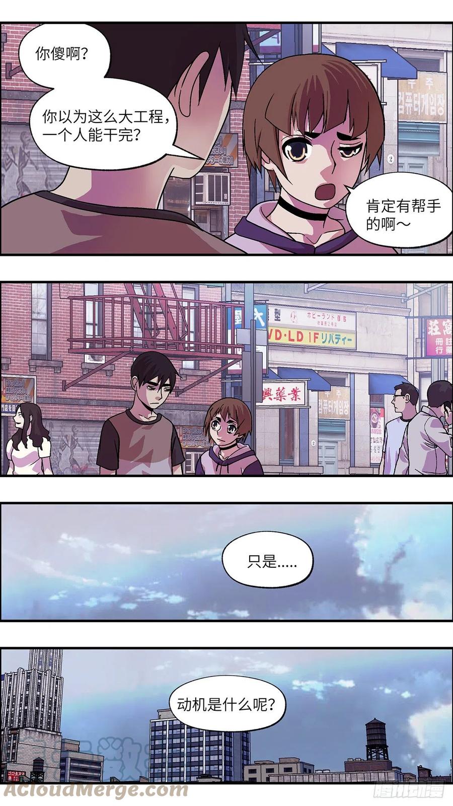 98 除了爱，什么都能得到 叁-第99话