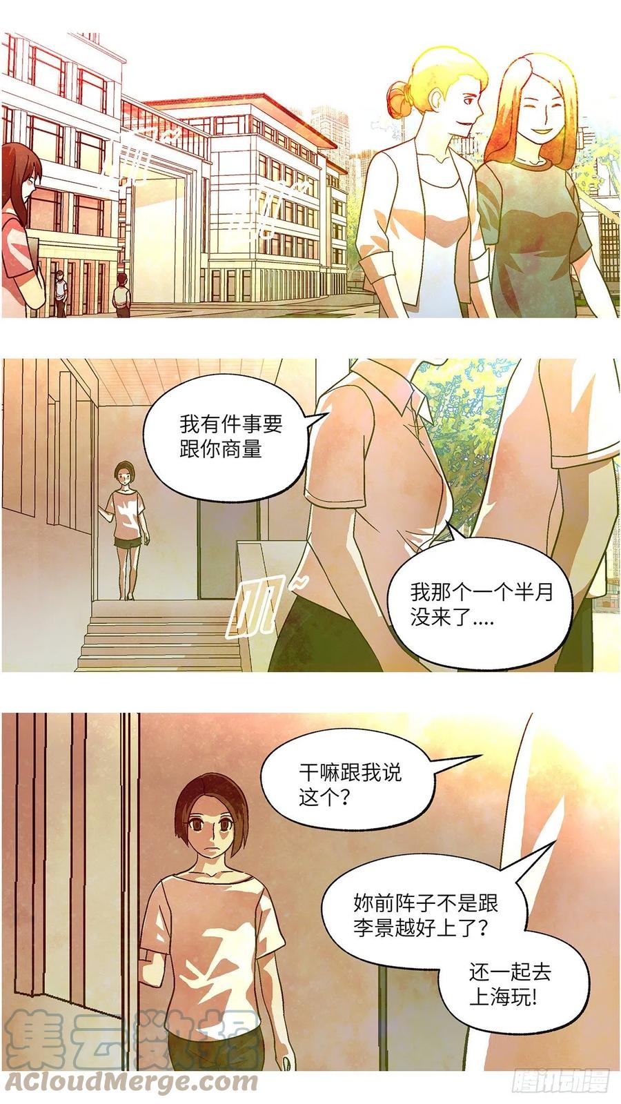 98 除了爱，什么都能得到 叁-第99话