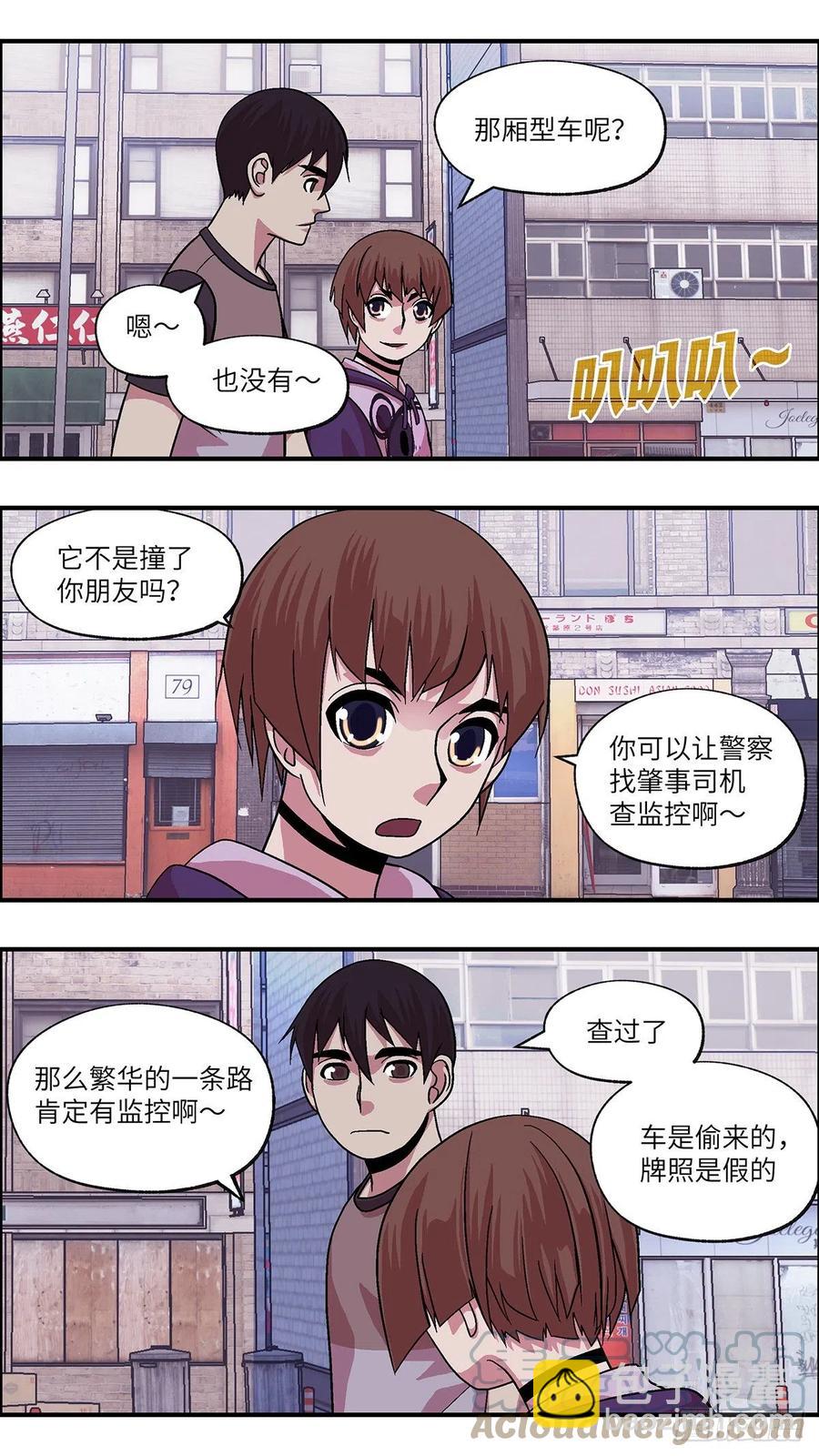 98 除了爱，什么都能得到 叁-第99话