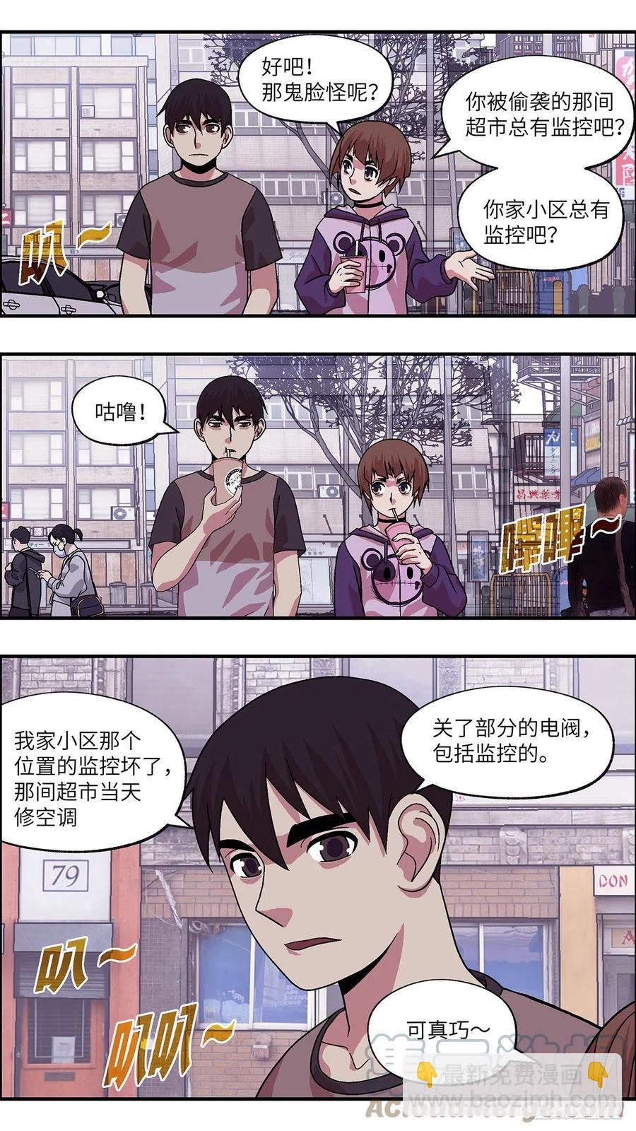 98 除了爱，什么都能得到 叁-第99话