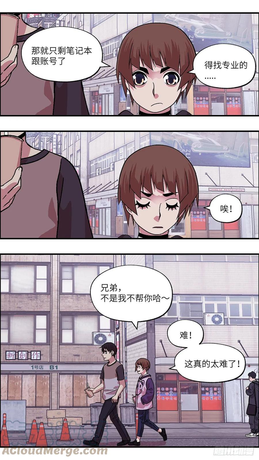 98 除了爱，什么都能得到 叁-第99话