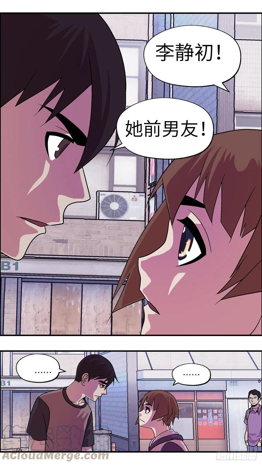 98 除了爱，什么都能得到 叁-第99话