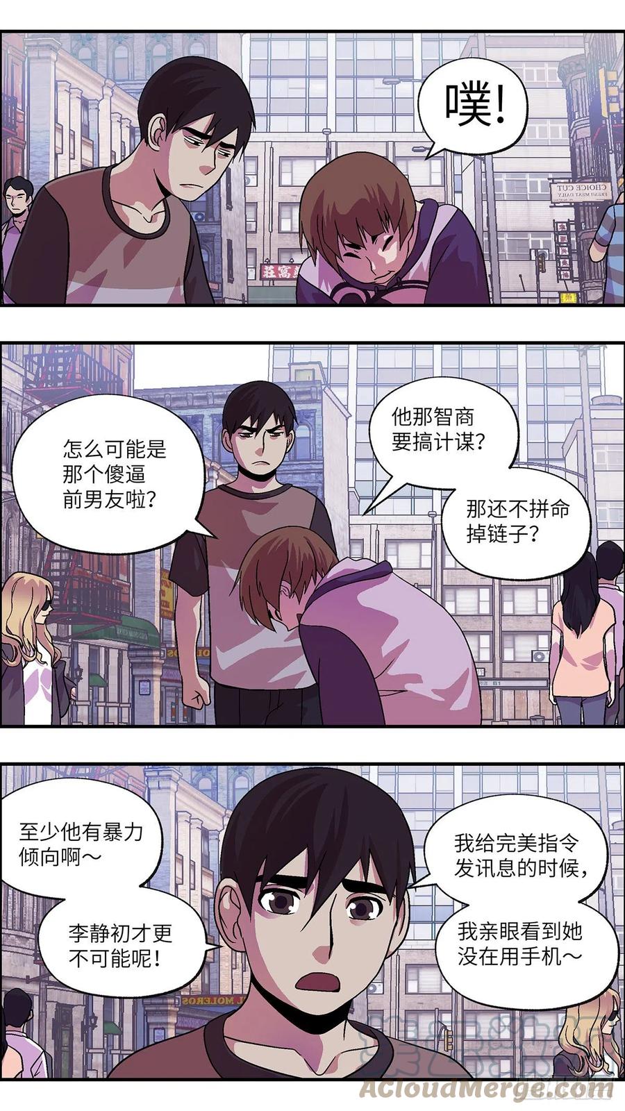 98 除了爱，什么都能得到 叁-第99话