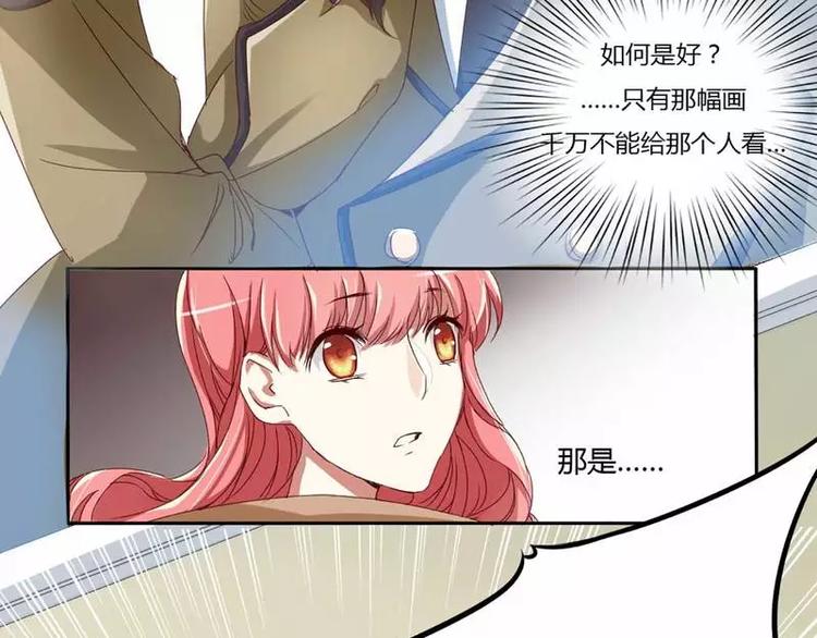 第1话 被他盯上了(1/2)-第1话