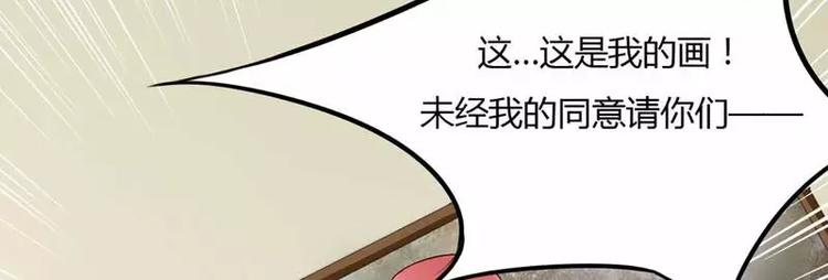 第1话 被他盯上了(1/2)-第1话