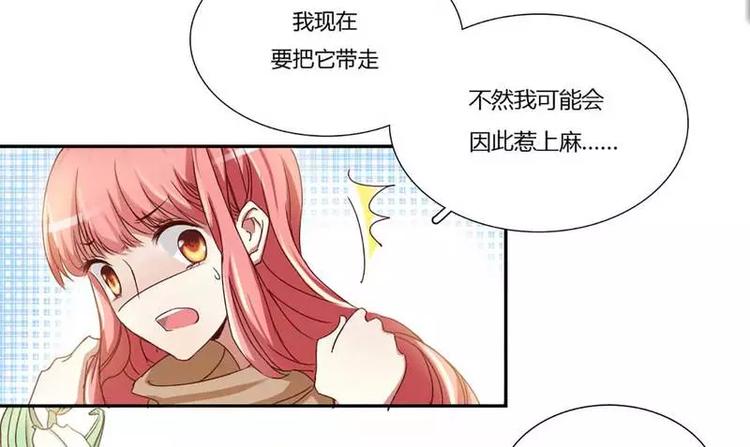 第1话 被他盯上了(1/2)-第1话