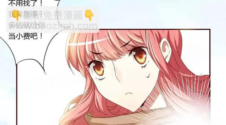 第1话 被他盯上了(1/2)-第1话