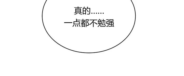第11话 真的一点也不勉强(1/2)-第11话