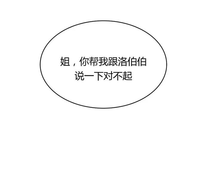 第13话 我的意思是你很好(1/2)-第13话