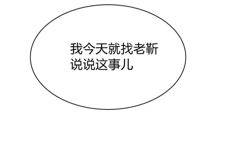 第19话 是我(1/2)-第19话