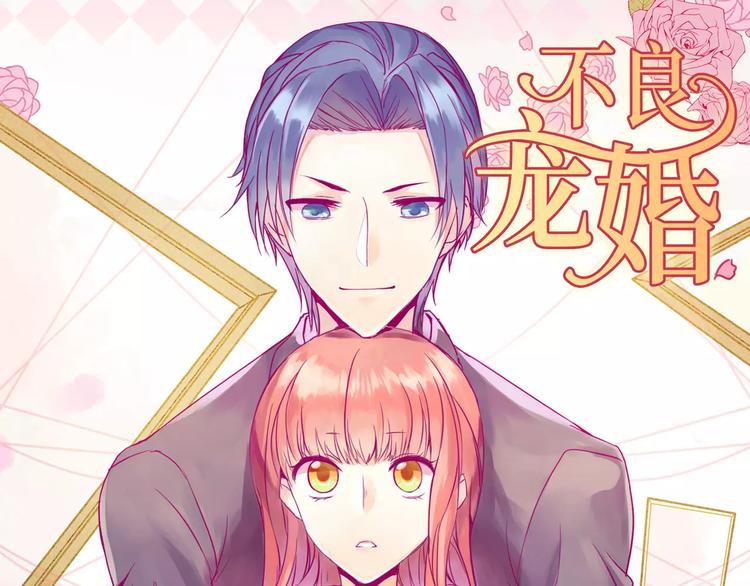 第3话 他居然对我......(1/2)-第3话