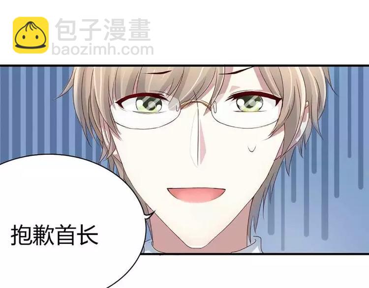 第3话 他居然对我......(1/2)-第3话