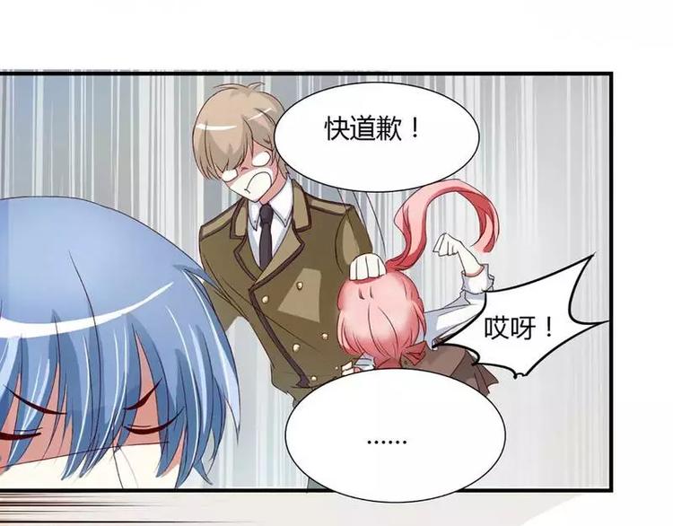 第3话 他居然对我......(1/2)-第3话