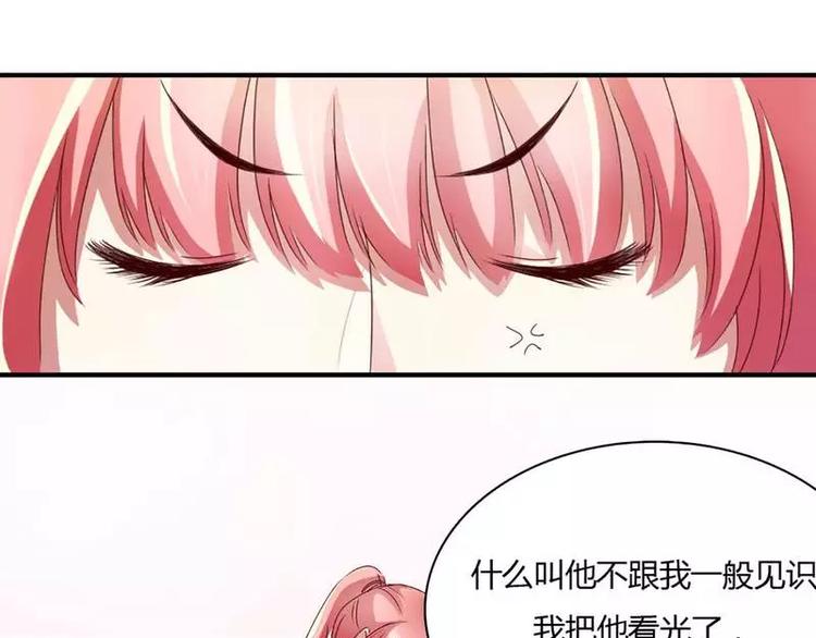 第3话 他居然对我......(1/2)-第3话