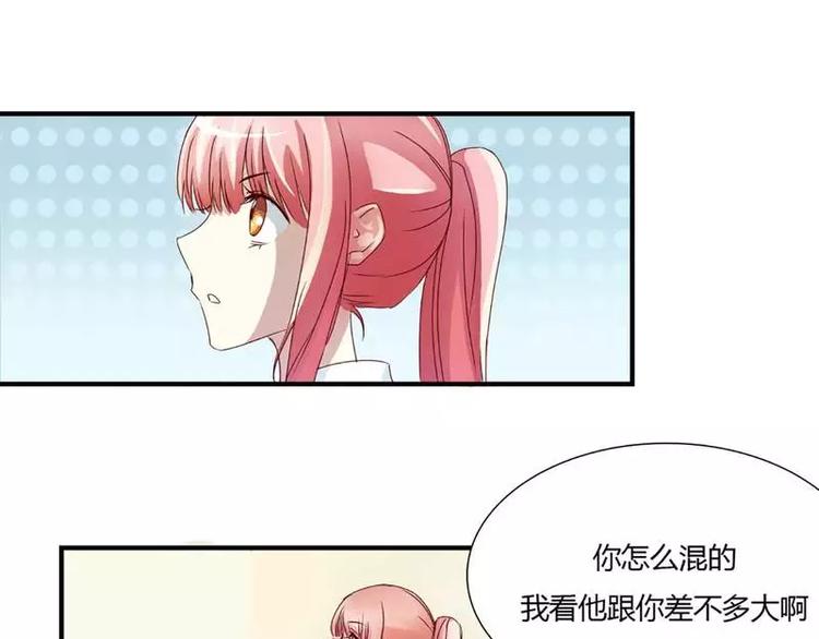 第3话 他居然对我......(1/2)-第3话