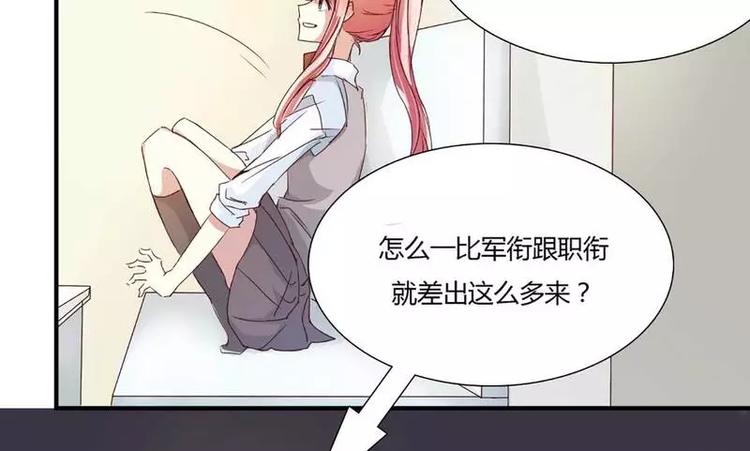 第3话 他居然对我......(1/2)-第3话