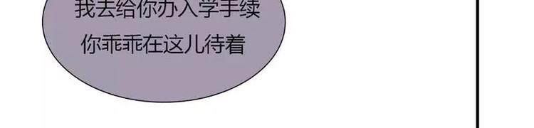 第3话 他居然对我......(1/2)-第3话