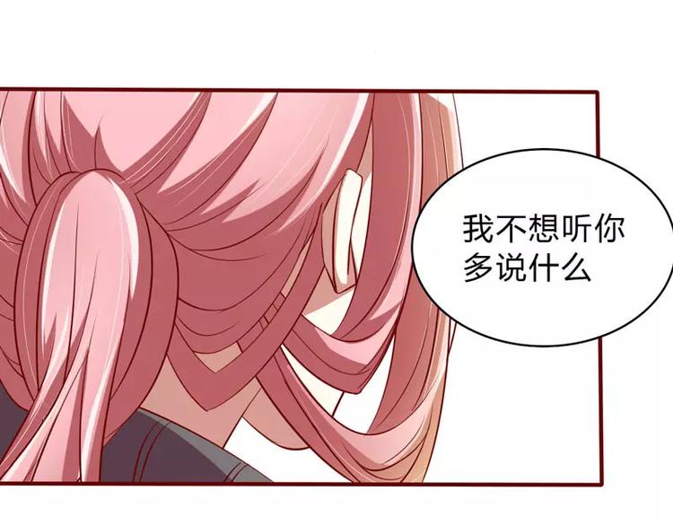 第23话 我不要你(1/2)-第23话