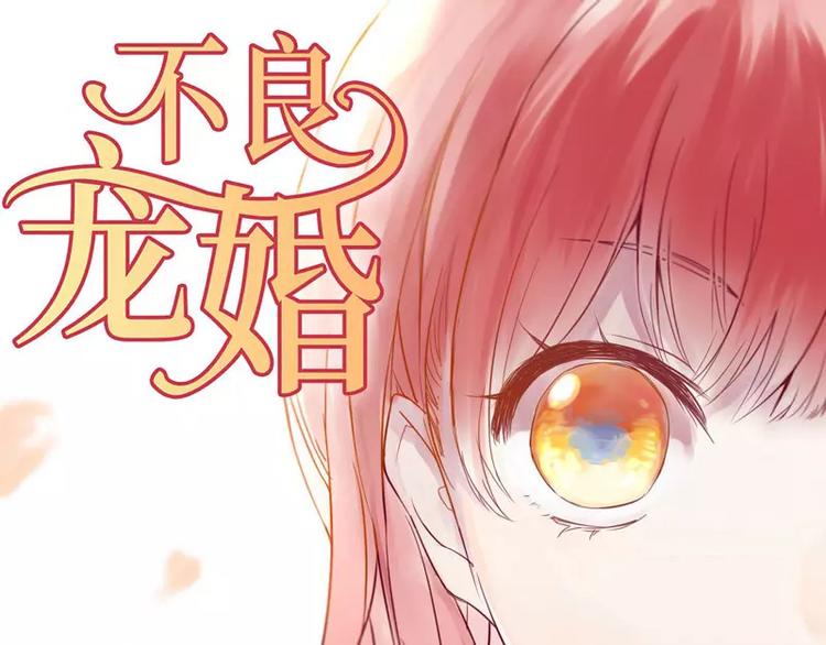 第25话 结婚对戒(1/2)-第25话