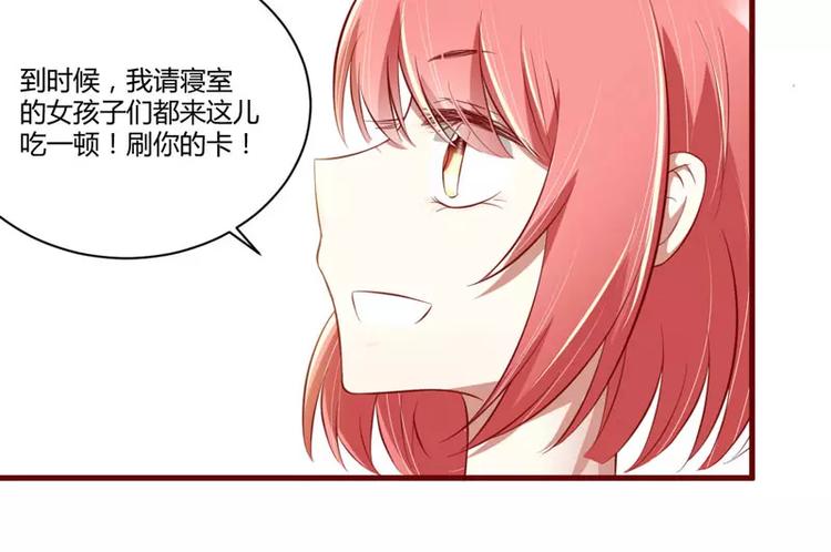 第25话 结婚对戒(1/2)-第25话