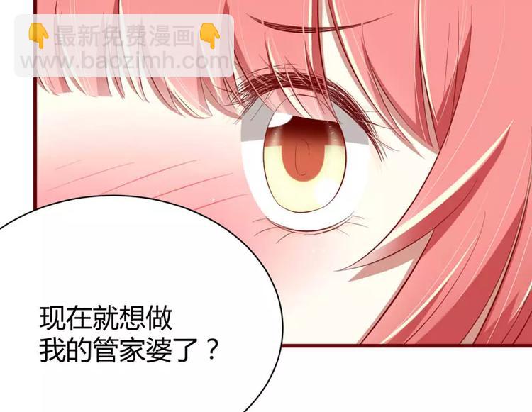 第25话 结婚对戒(1/2)-第25话