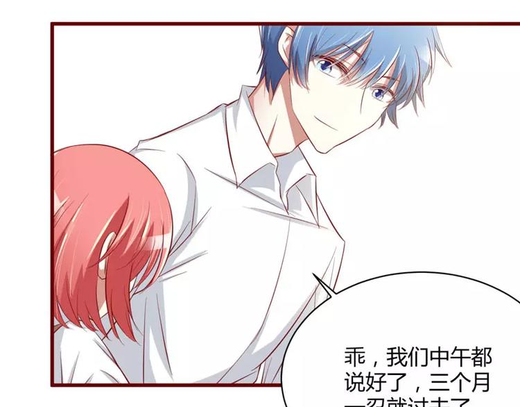 第25话 结婚对戒(1/2)-第25话