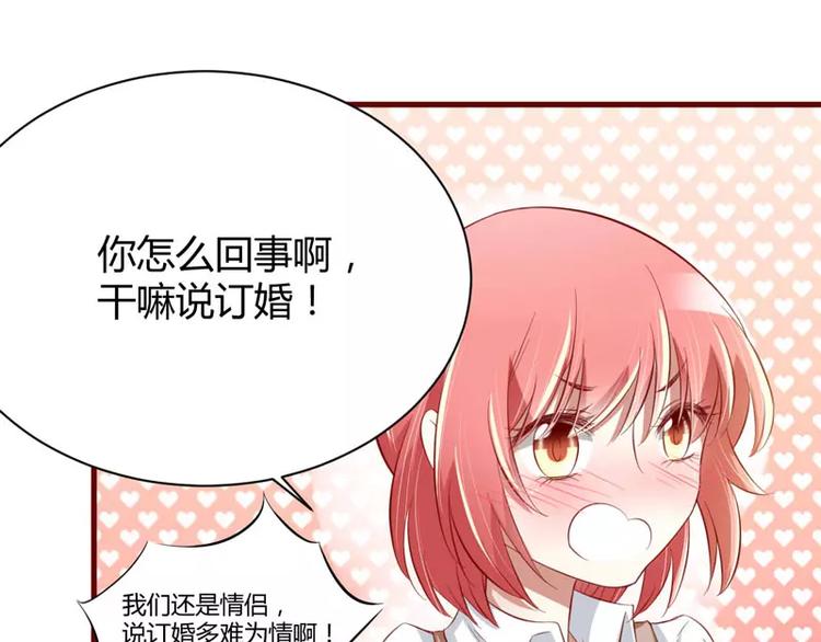 第25话 结婚对戒(1/2)-第25话