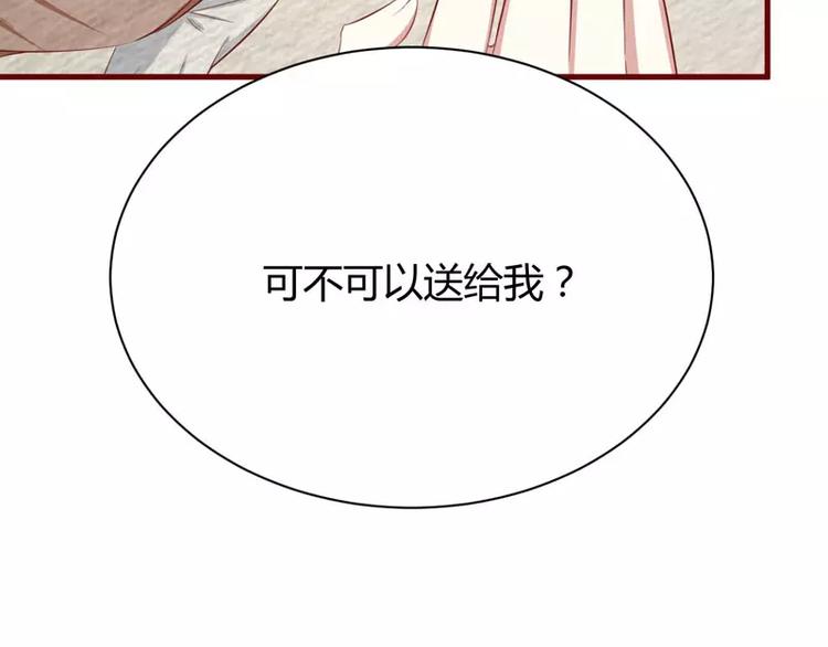 第27话 跟我回法国吧(1/2)-第27话