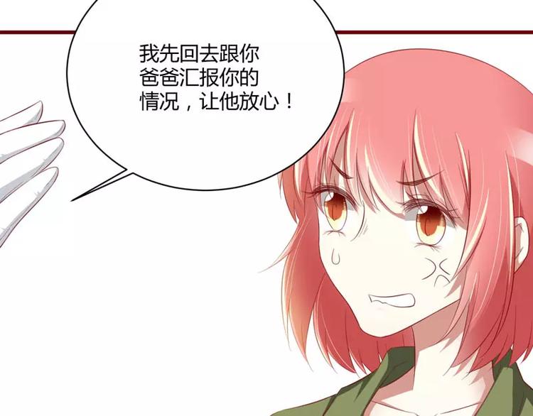 第29话 他是你的亲舅舅！(1/2)-第29话