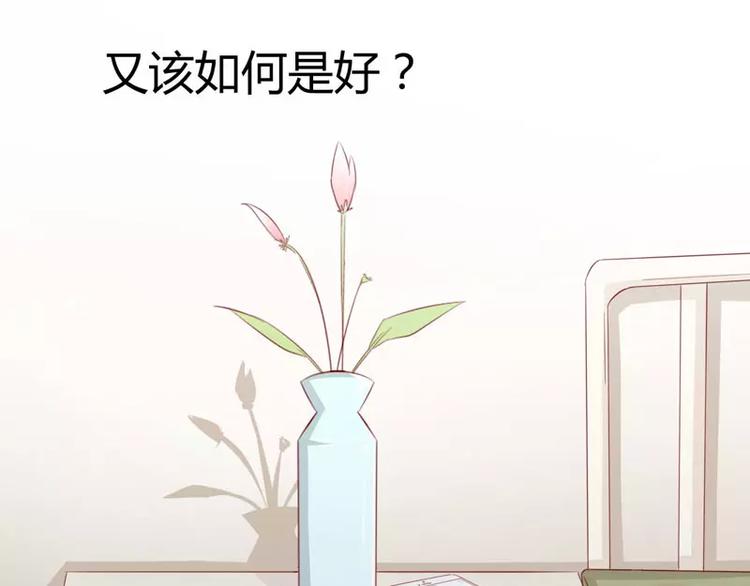 第29话 他是你的亲舅舅！(1/2)-第29话