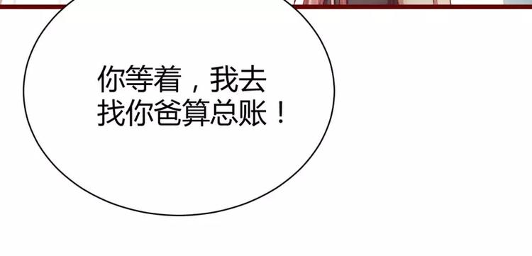 第31话 要么订婚，要么出国(1/2)-第31话