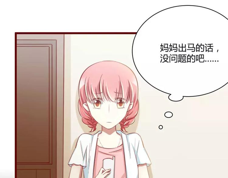 第31话 要么订婚，要么出国(1/2)-第31话