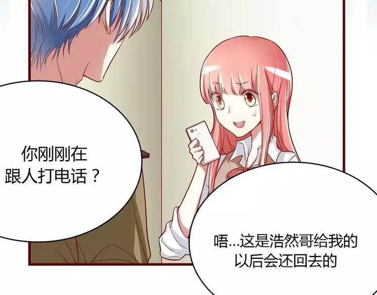 第5话 你就是小舅？-第5话