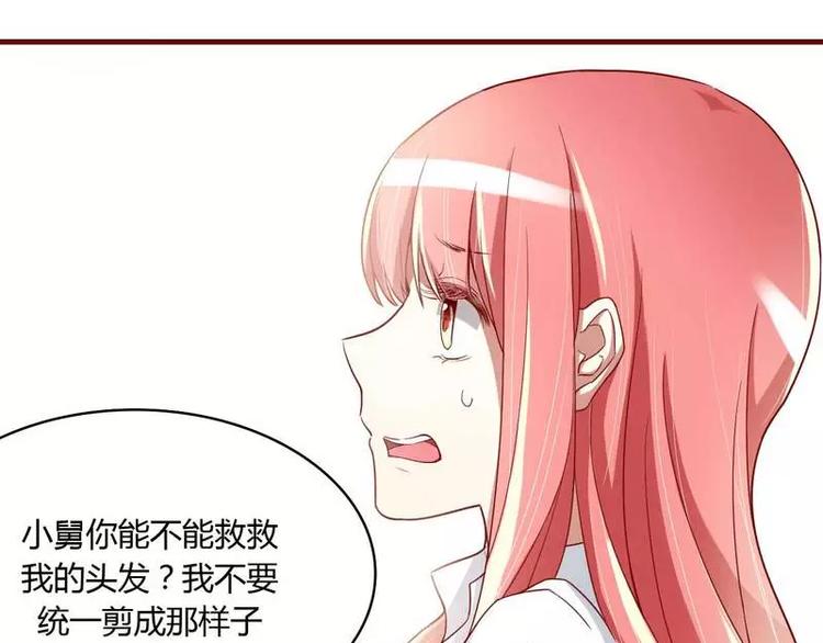 第5话 你就是小舅？-第5话