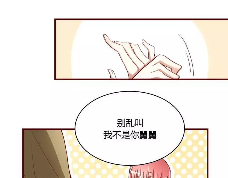 第5话 你就是小舅？-第5话