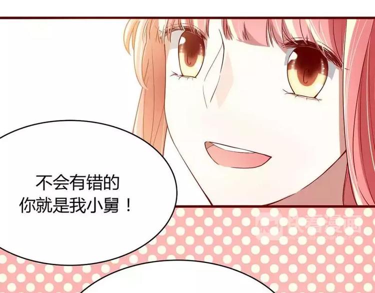 第5话 你就是小舅？-第5话