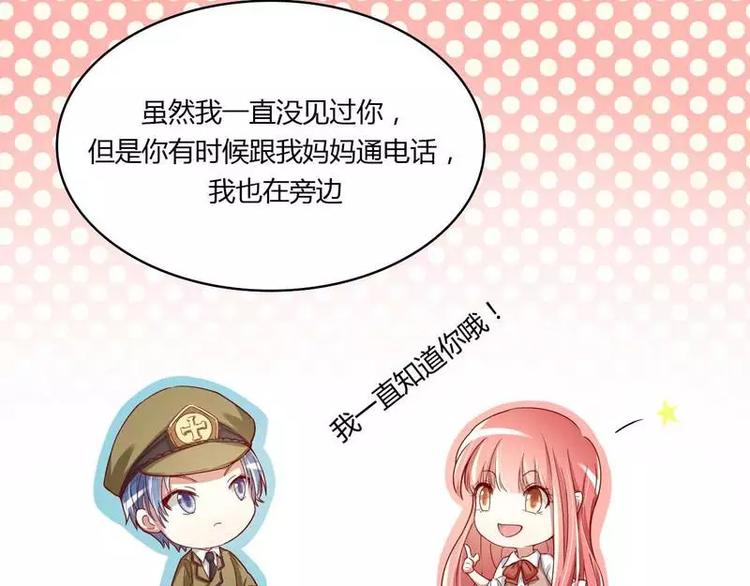 第5话 你就是小舅？-第5话