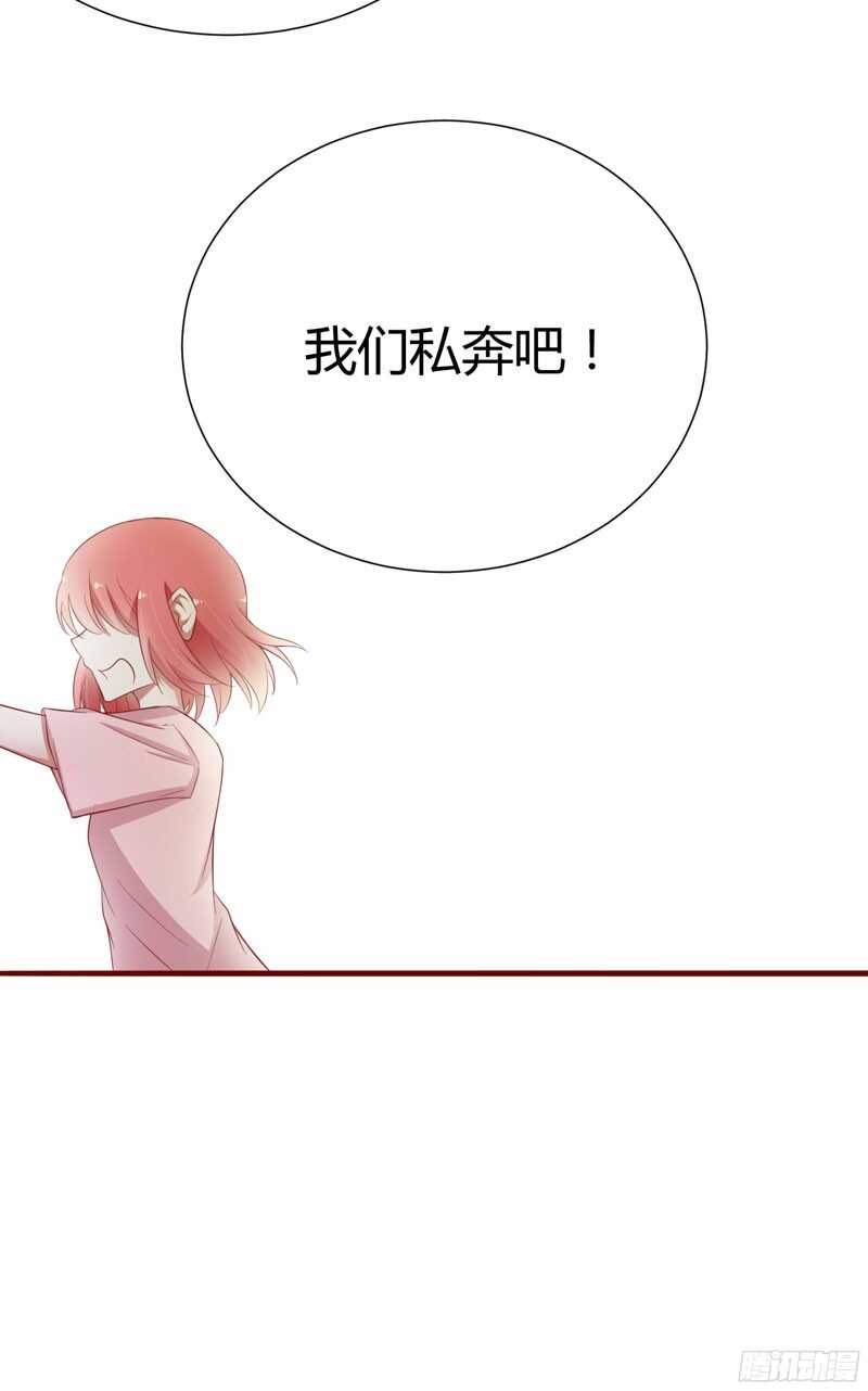 第41话 我们私奔吧-第41话
