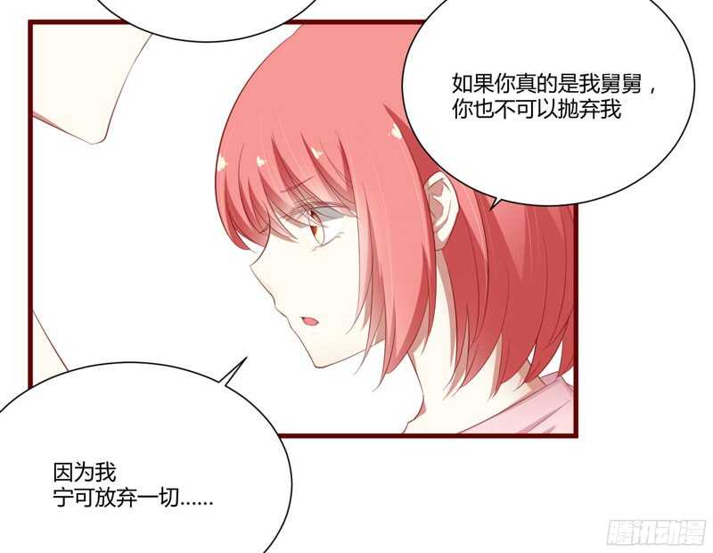 第41话 我们私奔吧-第41话