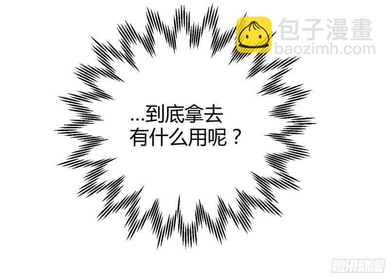 第43话 苏丽的目的-第43话