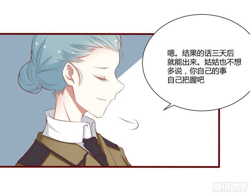 第43话 苏丽的目的-第43话