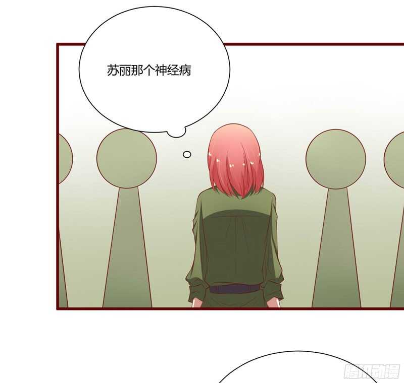 第43话 苏丽的目的-第43话