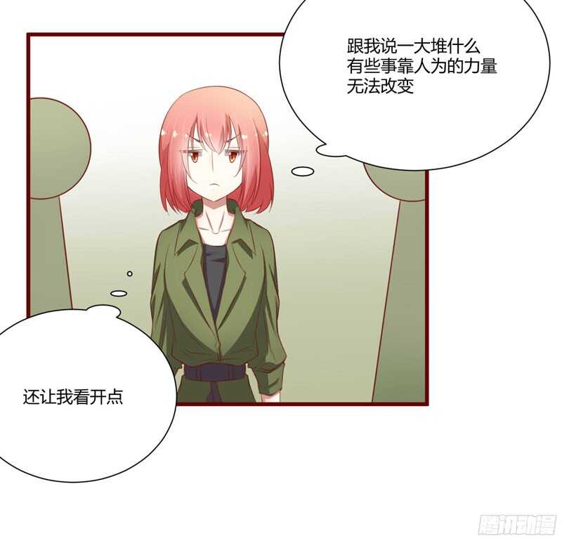第43话 苏丽的目的-第43话